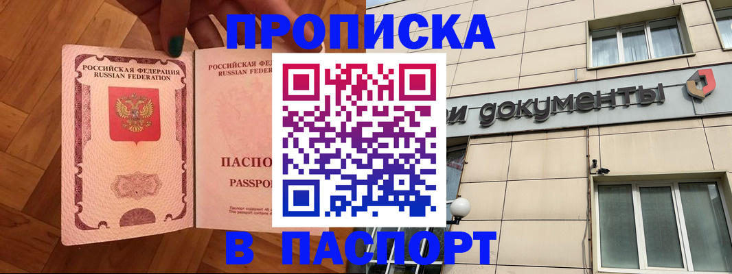 найти адрес прописки в Кингисеппе